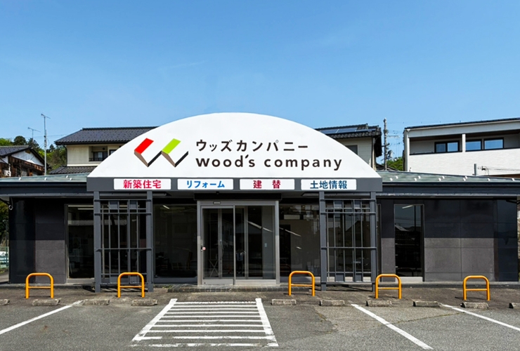 ウッズカンパニー豊岡店